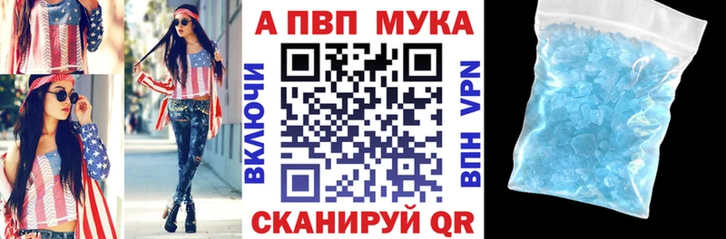МЕГА ТОР  Серафимович  APVP Crystall 