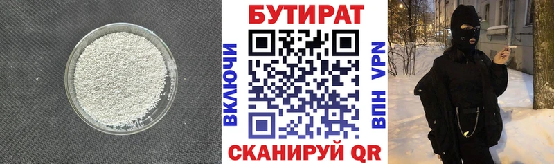 МЕГА   Серафимович  Бутират 99% 