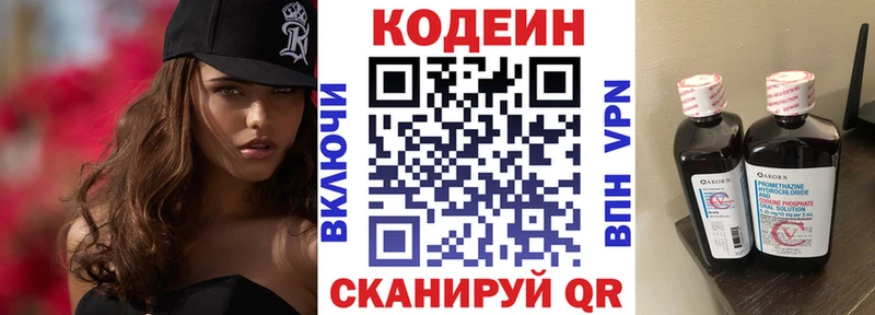 Codein напиток Lean (лин)  наркота  Серафимович 