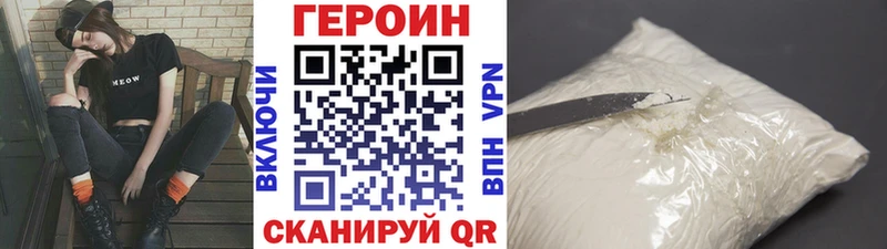 купить наркотик  Серафимович  ГЕРОИН белый 