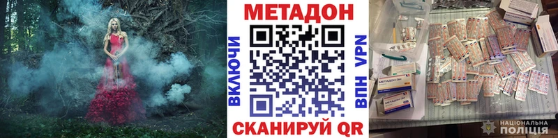 хочу наркоту  kraken ССЫЛКА  МЕТАДОН methadone  Серафимович 