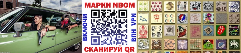 Наркотические марки 1,8мг  Серафимович 